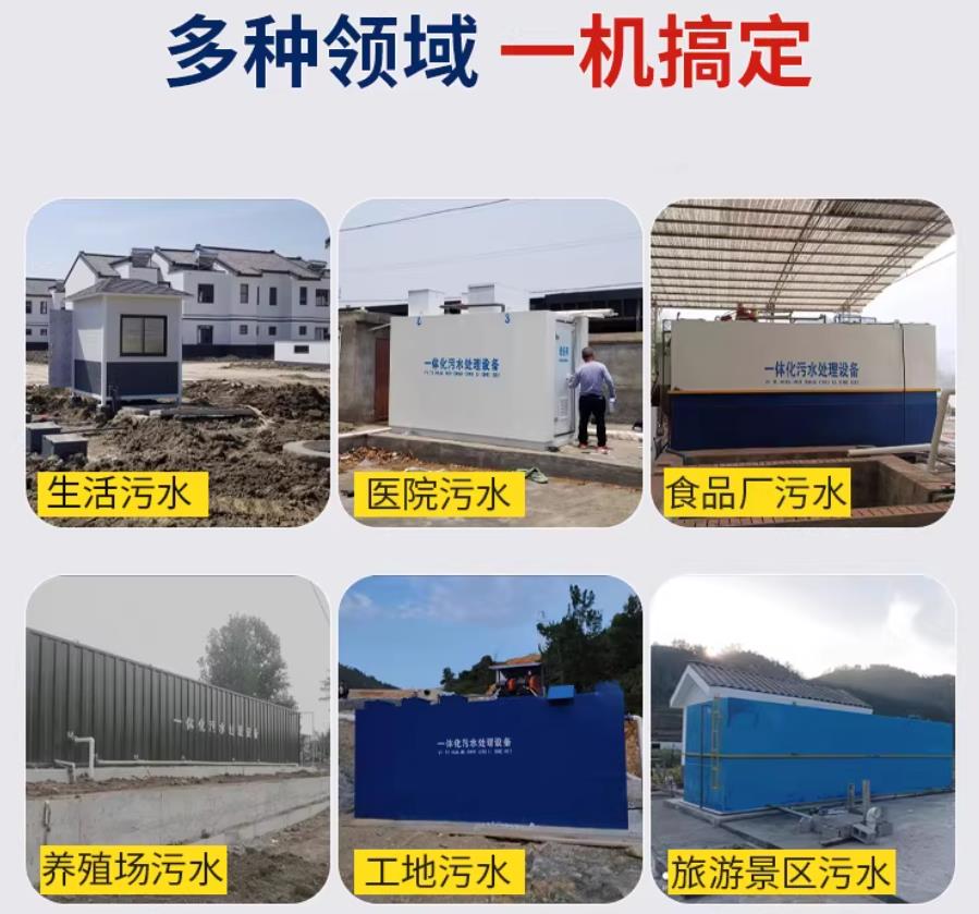 响水场景全覆盖！甘肃嘉源通一体化污水处理设备，适配城乡工业全场景污水治理