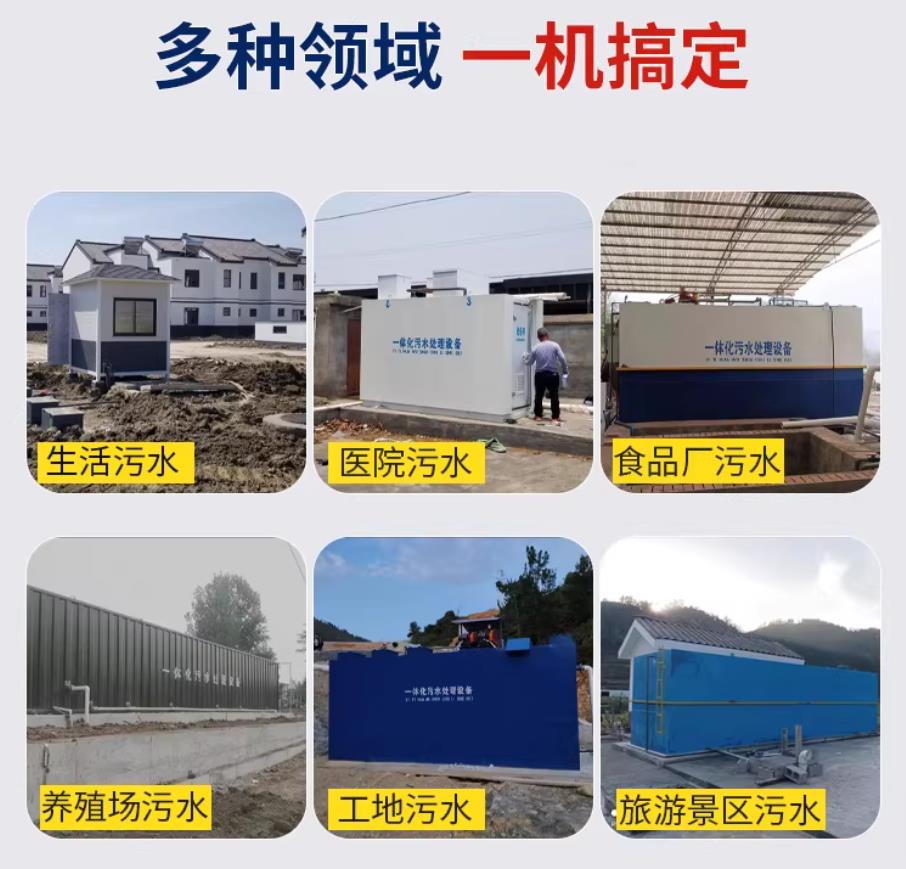 响水甘肃兰州地埋式污水处理设备厂家｜一体化埋地污水治理设备｜乡镇乡村厂区小区通用解决方案